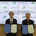 JR東日本の西村佳久執行役員（左）、大妻女子大学の伊藤正直学長（右）