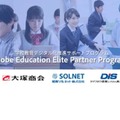 Adobe Education Elite Program