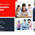 Adobe：Adobe Education Elite Program