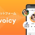音声プラットフォームVoicy