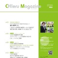 「CHIeru Magazine」2024春夏号：高校・大学版