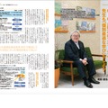「CHIeru Magazine」2024春夏号：巻頭インタビュー
