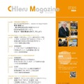 「CHIeru Magazine」2024春夏号：小学校・中学校版