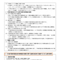千葉県不登校児童生徒の教育機会の確保に関する施策を総合的に推進するための基本方針（概要）