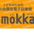 「Yomokka！」