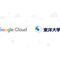 Google Cloud×東洋大学