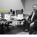 TDXラジオ「Teacher’s ［Shift］～新しい学びと先生の働き方改革～」未来教育デザイン　平井聡一郎先生