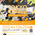 TOKYO教育 Festa！