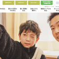 東京都公立学校教員採用ポータルサイト