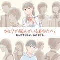 令和6年度自殺予防週間広報ポスター