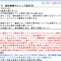 GIGAスクール構想の実現学習者用コンピュータの調達等ガイドライン第二期チェックリスト（第一版）