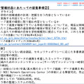 GIGAスクール構想の実現学習者用コンピュータの調達等ガイドライン第二期チェックリスト（第一版）