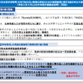 「令和の日本型学校教育」を担う質の高い教師の確保のための環境整備に関する総合的な方策について（概要）