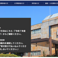 大学入試センター