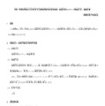 2025年度（令和7年度）福岡県公立学校教員採用候補者特別選考試験（高等学校ネイティブ英語教員）実施要項