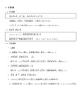 2025年度（令和7年度）福岡県公立学校教員採用候補者特別選考試験（高等学校ネイティブ英語教員）実施要項