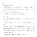 2025年度（令和7年度）福岡県公立学校教員採用候補者特別選考試験（高等学校ネイティブ英語教員）実施要項