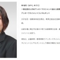 登壇者のプロフィール