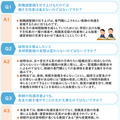 中央教育審議会答申の考え方