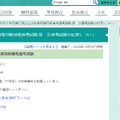 令和7年度（2025年度）福島県公立学校教員採用候補者選考試験 2次試験結果について