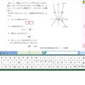 数学の問題イメージ