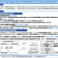 日本語教育機関の認定等に関する法律