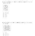 2025年度（令和7年度）大阪府豊能地区公立学校教員採用選考：第2次選考（小学校）