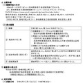 令和7年度長崎県立学校教員採用特別選考試験（追加募集） 募集要項