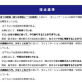 令和6年度ESAT-J YEAR 3 採点基準（一部抜粋）