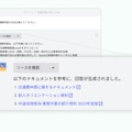 読み込ませた社内データを参照してソースとして表示可能 chatgpt RAGサービス