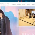 神田女学園中学校高等学校