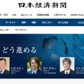 大学改革シンポジウム　AIとの共生 どう進める