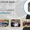 「Face Shield Japan」による社会貢献活動