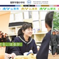 星野学園中学校