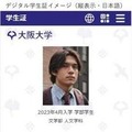 デジタル学生証イメージ（縦表示・日本語）
