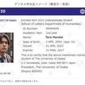 デジタル学生証イメージ（横表示・英語）
