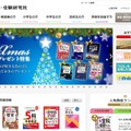 増進堂・受験研究社