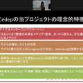 東京大学Cedepの理念的特徴
