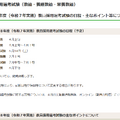 令和8年度（令和7年実施）三重県教員採用選考試験の日程・おもなポイントなど