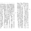 小学校教育の充実・改善に関する要望書