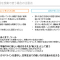 記者会見「生成AI：教育現場での活用の効果と課題 ―生成AIを活用した学校現場・事業での実践例から考える―」配布資料より