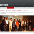 iTeachers