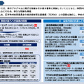 令和6年度学校における働き方改革の進捗および今後の展開について