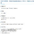 令和7年度実施　教員採用試験個別相談会（第1弾・対面形式）の概要