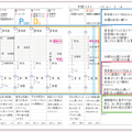 スコラ手帳の活用例