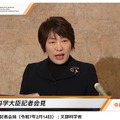 あべ俊子文部科学大臣記者会見録（令和7年2月14日）