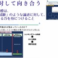 「反転授業」の実践と授業の変化…iTeachersTV