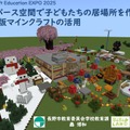 Microsoft Education EXPO 2025　長野市教育委員会 轟博和氏のセッション