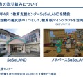 長野県の取組みについて