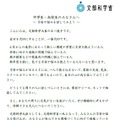 文部科学大臣メッセージ：中学生・高校生のみなさんへ～ 不安や悩みを話してみよう ～